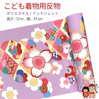 七五三着物 7歳 女の子 着物セット】販売品 四つ身 白百合色に