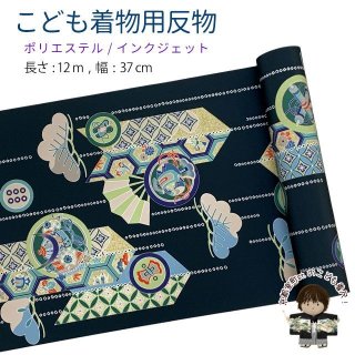 子供 着物 反物