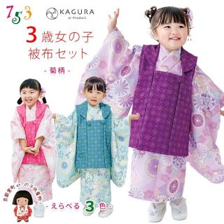 七五三 3歳 女の子用 着物セット - 七五三