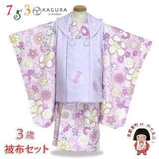 最終お値下げ❗️【正絹】七五三　三歳　女の子　被布セット　新品訳あり Kisste 七五三 着物 3歳 女の子 被布 セット 7点 赤 白 小花 鞠
