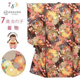 七五三 7歳 着物(合繊)-単品-七五三の着物 通販「京都室町st.」