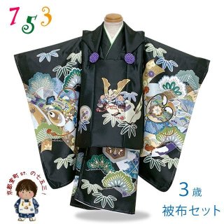 七五三 三歳 男児 被布着物フルセット 刺繍小紋柄 祝着 NO37914