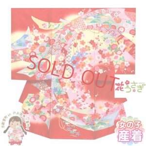 画像1: お宮参り 着物 女の子 “花うさぎ”ブランド 赤ちゃんのお祝い着 産着 初着(合繊)【赤、束ね熨斗】 (1)