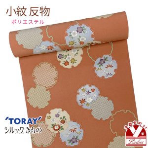 画像1: 【アウトレット 美品】 反物 小紋 生地反物 東レ シルック ポリエステル 未仕立て ポリエステル 綸子【テラコッタ系、雪輪】 (1)
