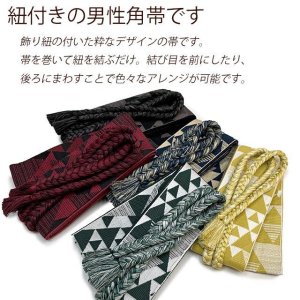 画像2: メンズ角帯 粋な着こなしに 男性用 房紐付き角帯 和遊楽 S/M/Lサイズ【選べる５色 鱗柄】 (2)