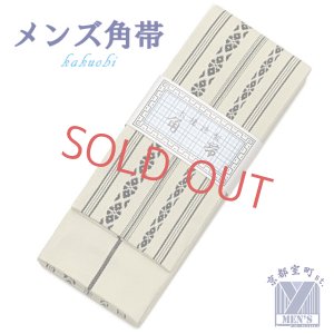 画像1: 角帯 献上柄のメンズ角帯 綿100％ 日本製 浴衣や着物に【生成り、献上柄】 (1)