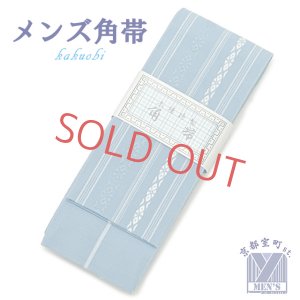 画像1: 角帯 献上柄 変わり色のメンズ角帯 綿100％ 日本製 浴衣や着物に【水色系、献上柄】 (1)