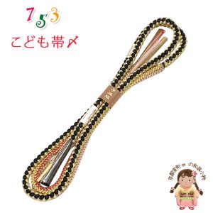 画像1: 帯締め 子供用 七五三 女の子の着物用小物 正絹 手組紐の帯〆 単品【黒x金】 (1)