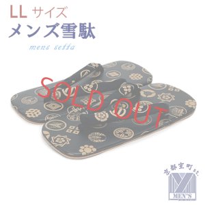 画像1: 雪駄 メンズ 粋な和柄の雪駄 2Lサイズ 26.5cm-28.0cm【黒、家紋】 (1)