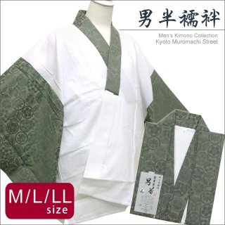 メンズ着物用インナー 粋な和柄の半衿付き半襦袢 半じゅばん 日本製 M/L/LLサイズ【黒灰、家紋柄】