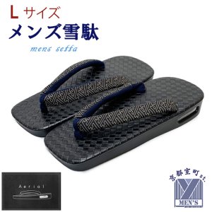画像1: メンズ草履 かかとエアクッション入り草履 27cm Aerial 雪駄【黒、紗綾型】 (1)