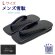 画像1: メンズ草履 かかとエアクッション入り草履 27cm Aerial 雪駄【黒、紗綾型】 (1)