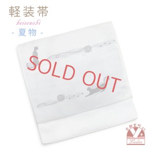 画像1: 軽装帯 夏帯 合繊 絽 お太鼓 作り帯 お太鼓結び 付帯【オフホワイト、猫と毛糸】 (1)