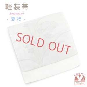 画像1: 軽装帯 夏帯 合繊 絽 お太鼓 作り帯 お太鼓結び 付帯【生成り、桔梗　】 (1)