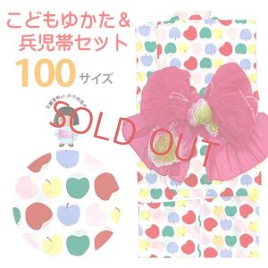 画像1: 子供浴衣セット 女の子 北欧テキスタイル柄 こども浴衣＆へこ帯 2点セット 100サイズ【白地、リンゴ】 (1)