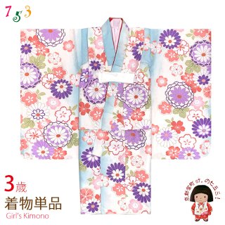 3歳女の子用 長襦袢 じゅばん 七五三 三つ身の着物用【薄ピンク】