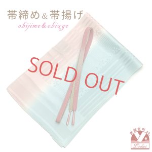 画像1: 帯揚げ 帯締め セット 礼装用 帯上げと平組の帯〆セット 正絹【ピンクｘ水色ぼかし】 (1)
