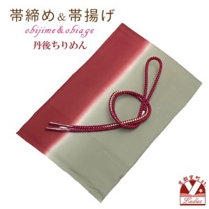 画像1: 帯揚げ 帯締め セット カジュアル向け 正絹 丹後ちりめんの帯上げ＆丸組帯〆【赤茶ｘ銀鼠系、遊び鼠】 (1)