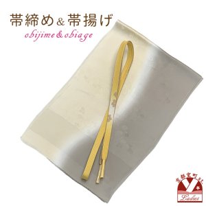 画像1: 帯揚げ 帯締め セット 礼装用 帯上げと平組の帯〆セット 正絹【ベージュxグレージュ系、ぼかし】 (1)