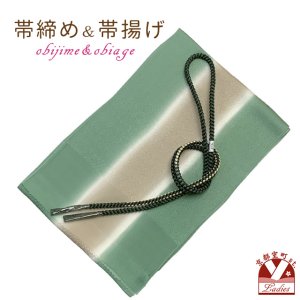 画像1: 帯揚げ 帯締め セット おしゃれ着に 帯上げ&丸組の帯〆セット 正絹【緑系、ぼかし】 (1)