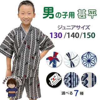 こどもの日セール(男の子の着物、陣羽織、兜やこいのぼりの飾り物) こどもの日セール(男の子の着物、陣羽織、兜やこいのぼりの飾り物)