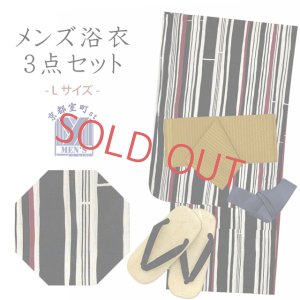 画像1: メンズ浴衣セット 男性用浴衣（Lサイズ）と角帯 雪駄3点セット+腰紐【生成り系、ストライプ】 (1)