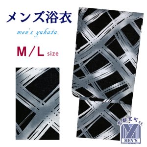 画像1: メンズ 浴衣 男性用浴衣 平織 紳士浴衣 M/Lサイズ【黒地、よろけ格子】 (1)