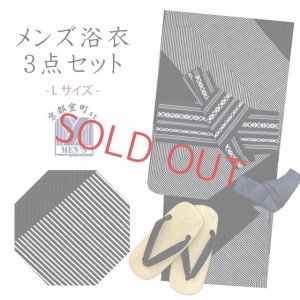 画像1: メンズ 浴衣 セット 男性用浴衣（Lサイズ）とワンタッチ角帯 雪駄3点セット+腰紐【黒系、モダンストライプ】 (1)