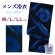 画像1: メンズ 浴衣 男性用浴衣 平織 紳士浴衣 M/L/LLサイズ【黒紺、渦】 (1)