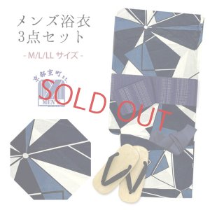 画像1: メンズ 浴衣セット 男性用浴衣 平織 紳士浴衣 M/L/LLサイズ 角帯 雪駄の３点セット【紺系、幾何学模様】 (1)