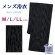 画像1: メンズ 浴衣 男性用浴衣 綿麻 しじら織 紳士浴衣 M/L/LLサイズ【黒系、線】 (1)