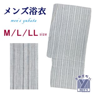 画像1: メンズ 浴衣 男性用浴衣 綿麻 しじら織 紳士浴衣 M/L/LLサイズ【オフホワイト系、線】 (1)
