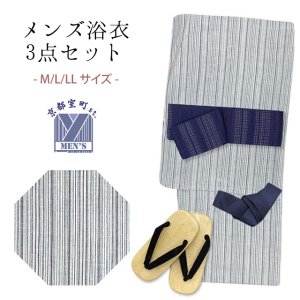 画像1: メンズ 浴衣セット 男性用浴衣 綿麻 しじら織 紳士浴衣 M/L/LLサイズ 角帯 雪駄の３点セット【オフホワイト系、線】 (1)
