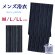 画像1: メンズ 浴衣 男性用浴衣 綿麻 しじら織 紳士浴衣 M/L/LLサイズ【黒紺系、線】 (1)