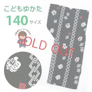 画像1: 子供浴衣 ジュニア 男の子 140サイズ 変わり織 ゆかた【黒地、まとい頭】 (1)