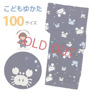 画像1: 子供浴衣 男の子 変わり織 キッズ浴衣 100サイズ【濃紺、カニと水玉】 (1)