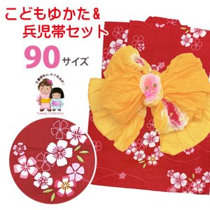 画像1: 女の子浴衣 へこ帯セット 90サイズ こども浴衣 絞り染め兵児帯 セット【赤、なでしこ】 (1)