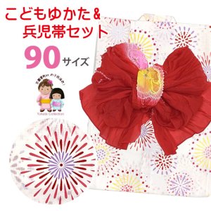 画像1: 女の子浴衣 へこ帯セット 90サイズ こども浴衣 絞り染め兵児帯 セット【白系、花火】 (1)