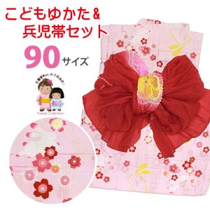 画像1: 女の子浴衣 へこ帯セット 90サイズ こども浴衣 絞り染め兵児帯 セット【ピンク、うさぎ】 (1)