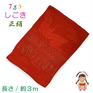 七五三　祝い着　小物 七五三小物セット 7歳 ブランド SugarKei シュガーケイ 「ミント