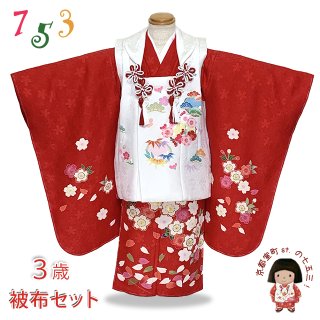 ⭐︎なぎ⭐︎  七五三　３歳　アンティーク　手描き　正絹　着物　被布　セット ⭐︎なぎ様専用⭐︎ 七五三 3歳 アンティーク 手描き 正絹 着物