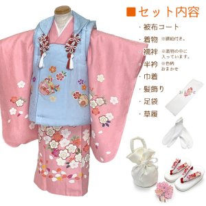 画像2: 七五三 着物 3歳 正絹 フルセット 女の子 友禅 絵羽柄の着物 被布セット【水色ｘピンク、鞠と桜】 (2)