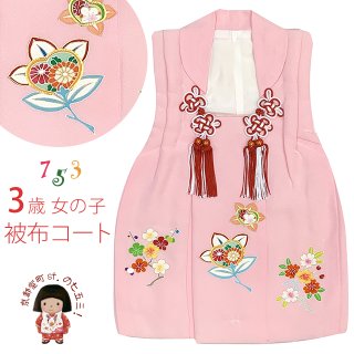 アウトレット 美品】 被布 単品 七五三 3歳 女の子 表地正絹