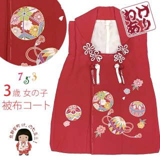 七五三 3歳 被布のみ 正絹 美品 70726f647563742f48484631373573