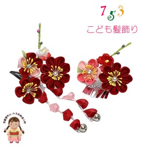 画像1: 七五三 髪飾り 子供髪飾り パッチン留めの摘み花髪飾り 2点セット【赤ピンク、梅】 (1)