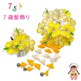 七五三　お祝い着　着物　襦袢　3歳　黄色　桜模様　正絹　日本製　新品　未使用品 iys900_1.jpg