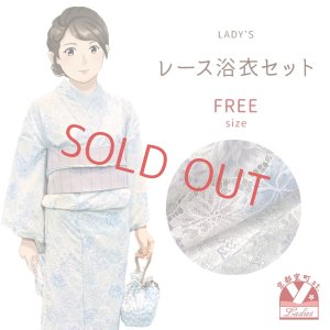 レディース レース浴衣セット 女性浴衣 トータルコーディネート