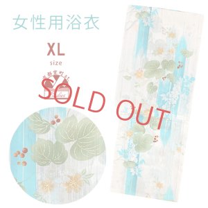 画像1: 綿麻浴衣 レディース XLサイズ 高身長向け 大きめサイズ ゆかた【オフホワイトｘ水色、山ぶどう】 (1)