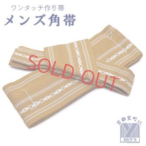 画像1: 角帯 ワンタッチで結べるメンズ作り帯 献上柄 男帯【金茶】 (1)