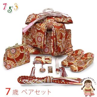 【直売値下】七五三 結び帯 箱せこセット 草履バッグ 大サイズ ７歳用 新品 g7268 和服/着物